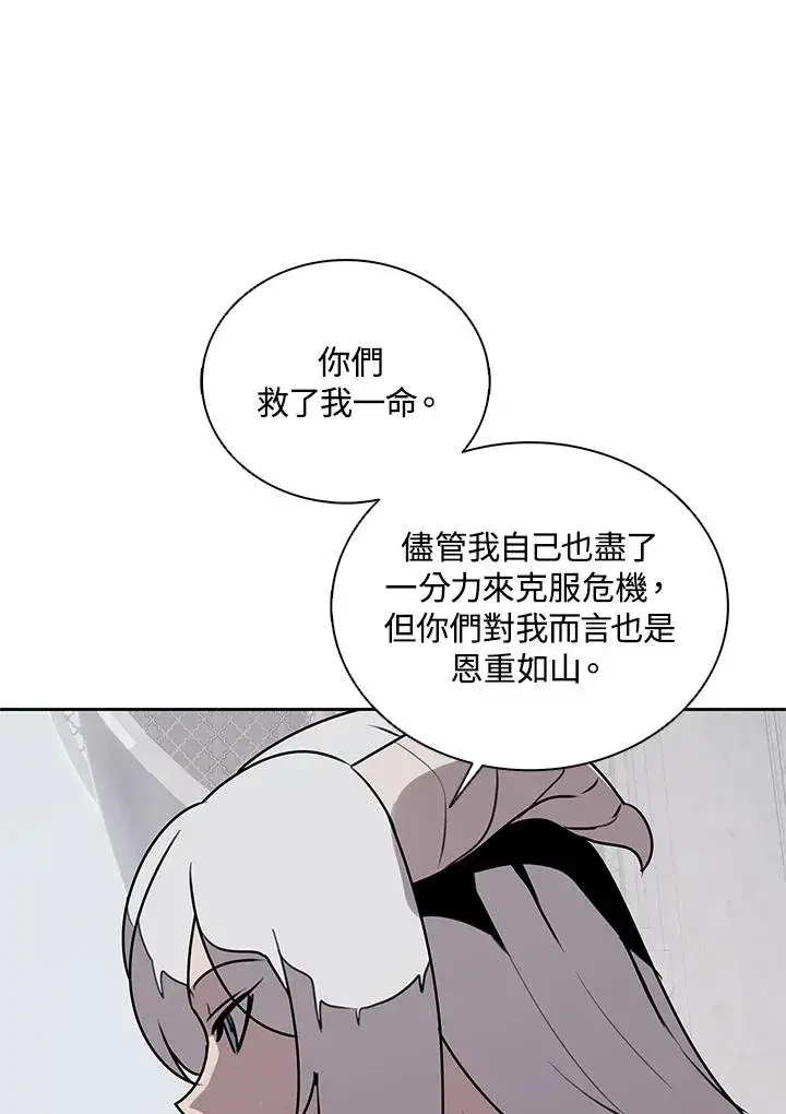 《噬书魔法师》第113话图71