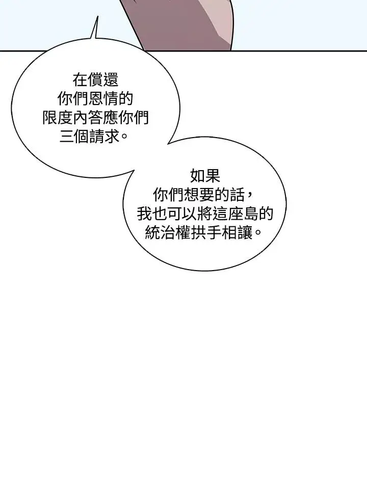 《噬书魔法师》第113话图74