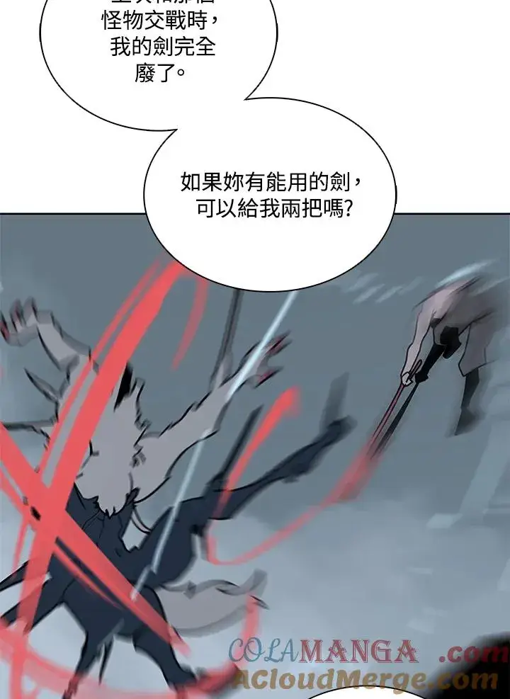 《噬书魔法师》第113话图77