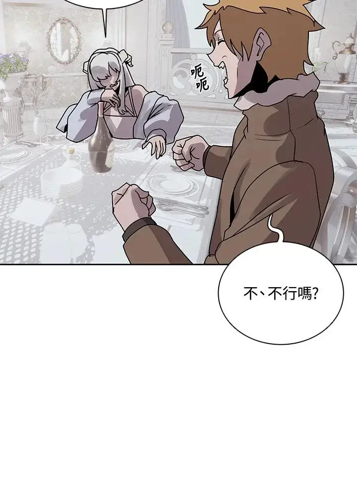 《噬书魔法师》第113话图79
