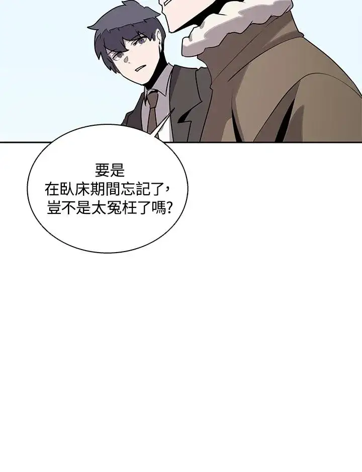 《噬书魔法师》第113话图8