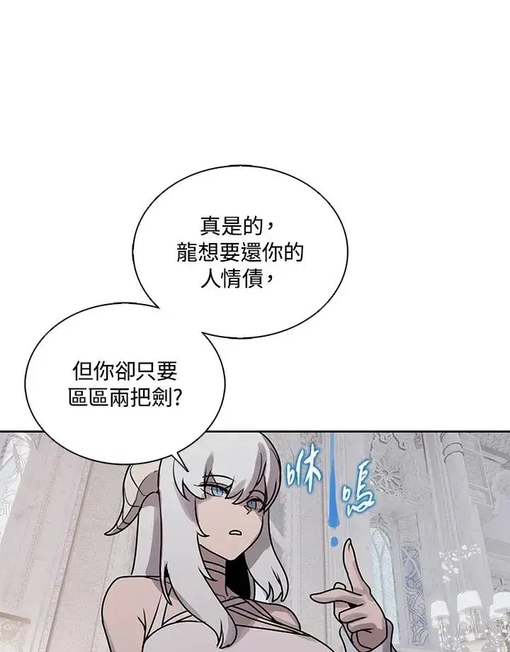 《噬书魔法师》第113话图80