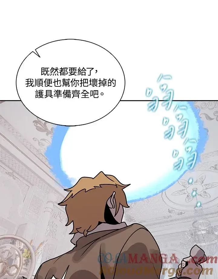 《噬书魔法师》第113话图85