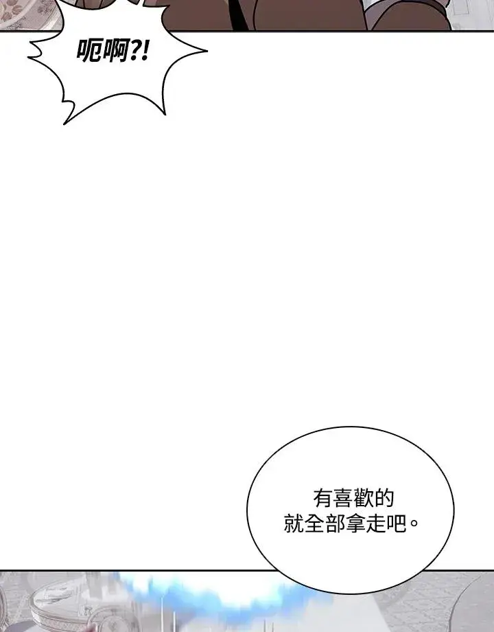 《噬书魔法师》第113话图86