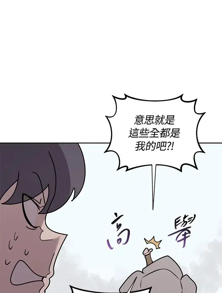 《噬书魔法师》第113话图88