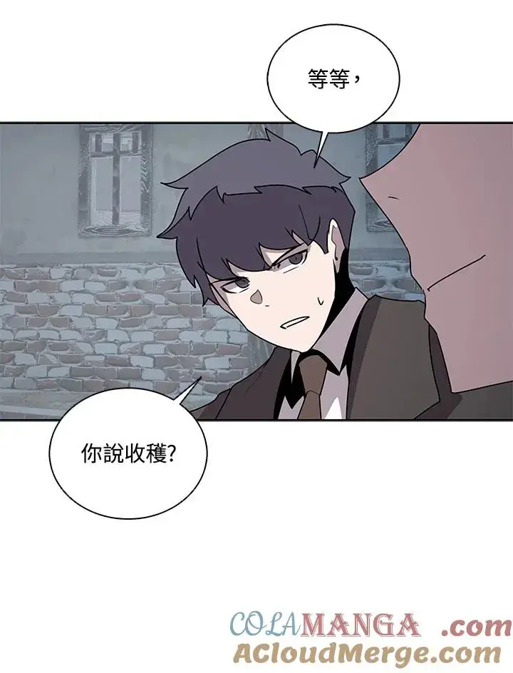 《噬书魔法师》第113话图9