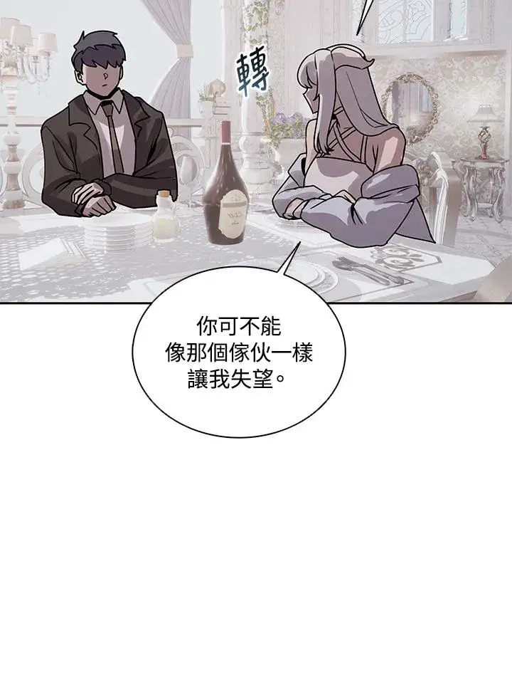 《噬书魔法师》第113话图90