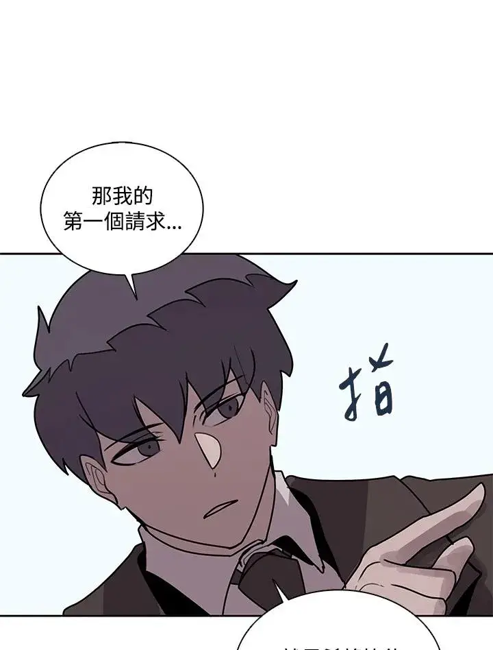 《噬书魔法师》第113话图91