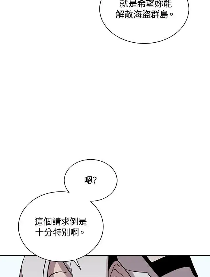 《噬书魔法师》第113话图92