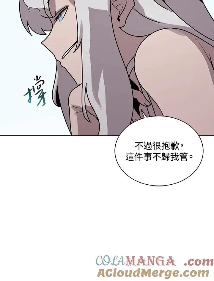 《噬书魔法师》第113话图93