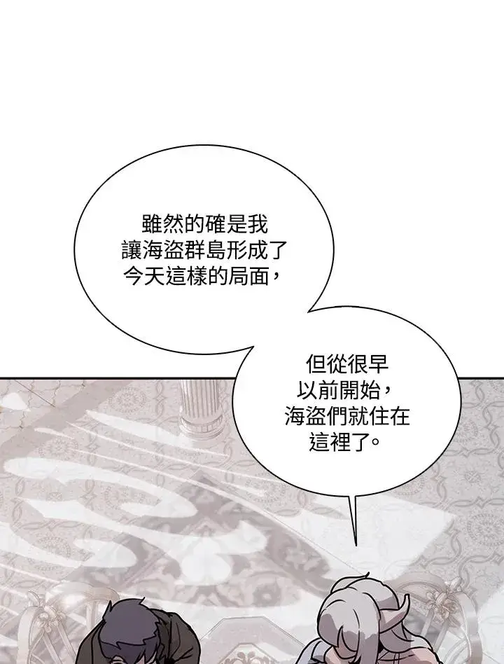 《噬书魔法师》第113话图94