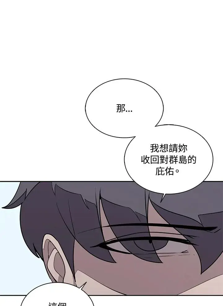 《噬书魔法师》第113话图96