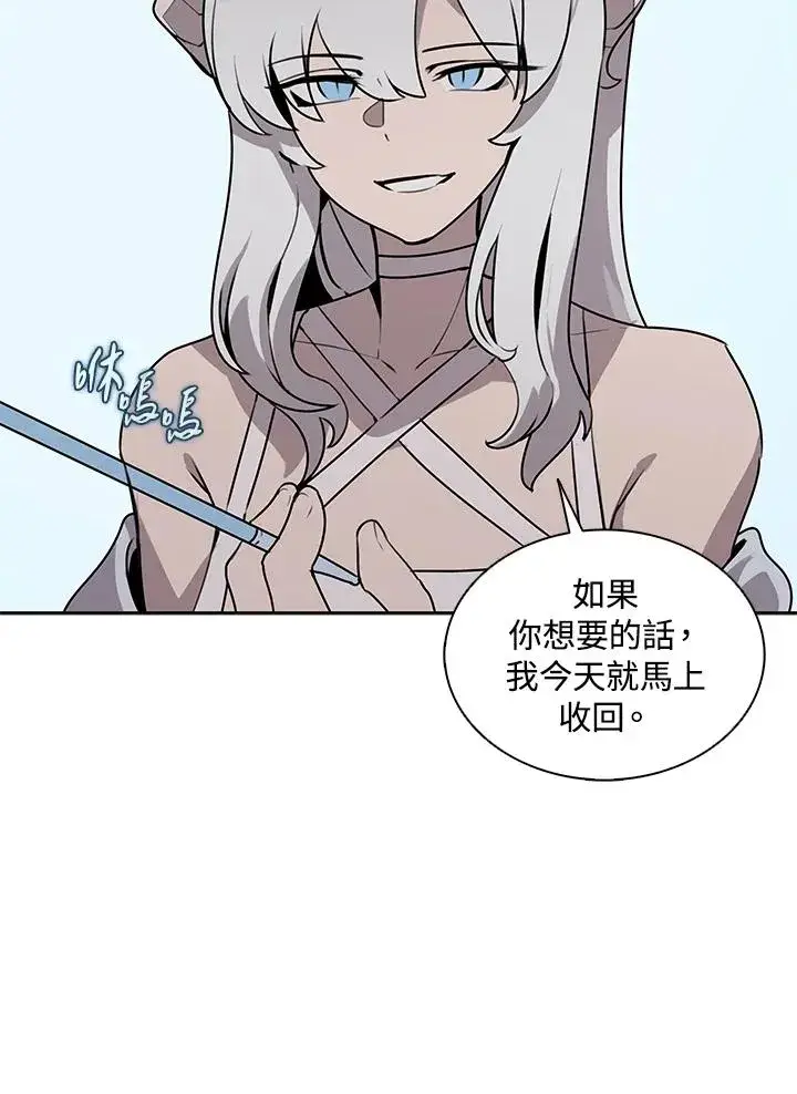 《噬书魔法师》第113话图98