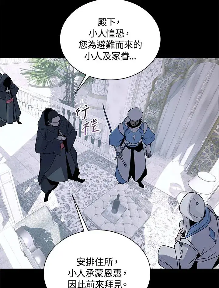 漫画《噬书魔法师》第114话(第2季最终章)第102张图