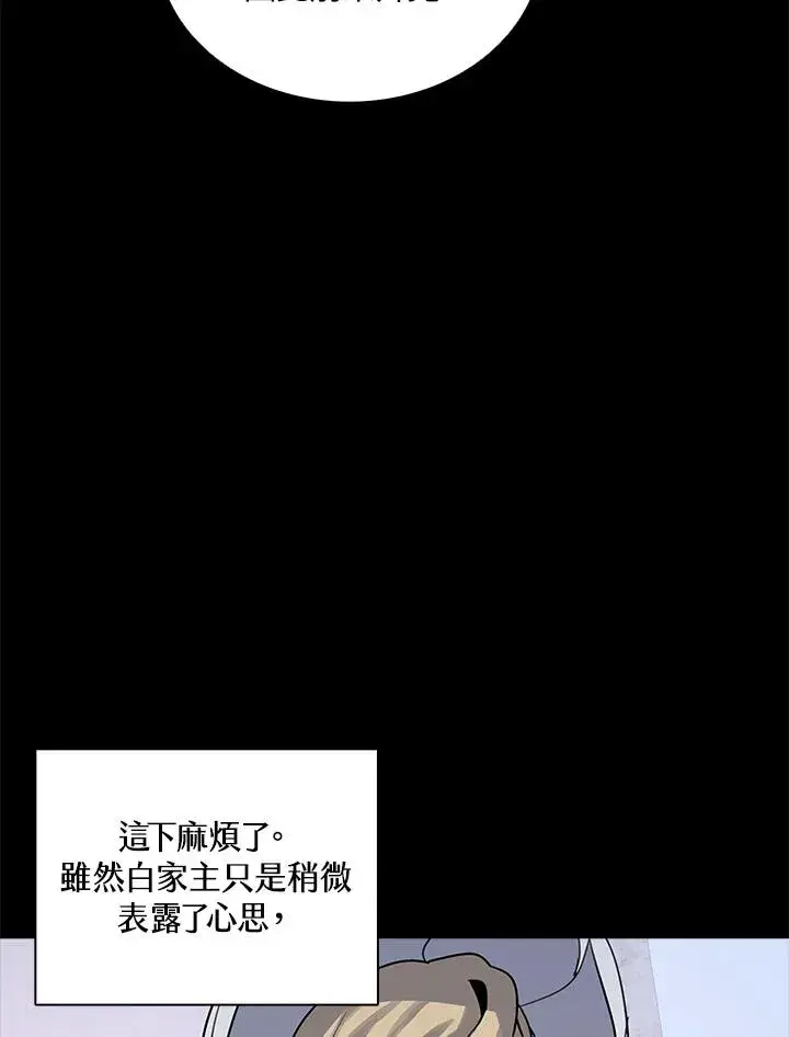 漫画《噬书魔法师》第114话(第2季最终章)第103张图
