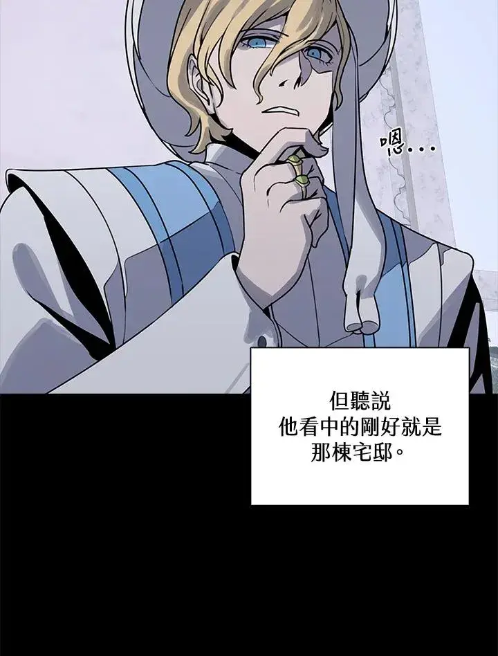 漫画《噬书魔法师》第114话(第2季最终章)第104张图