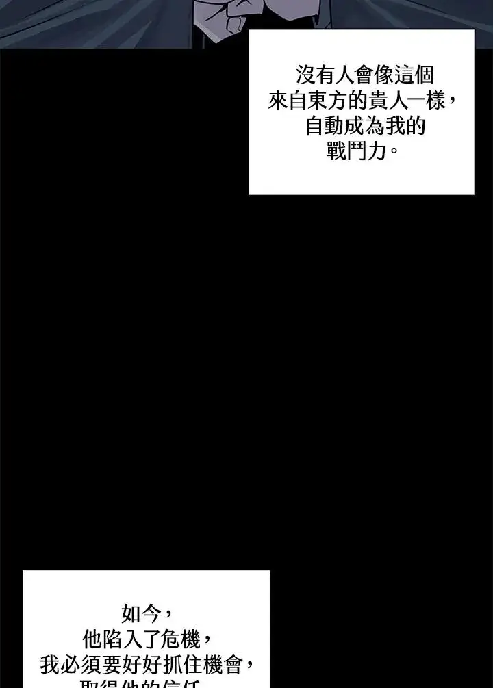 漫画《噬书魔法师》第114话(第2季最终章)第106张图