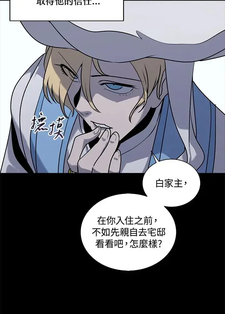 漫画《噬书魔法师》第114话(第2季最终章)第107张图