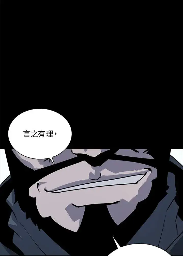 漫画《噬书魔法师》第114话(第2季最终章)第108张图