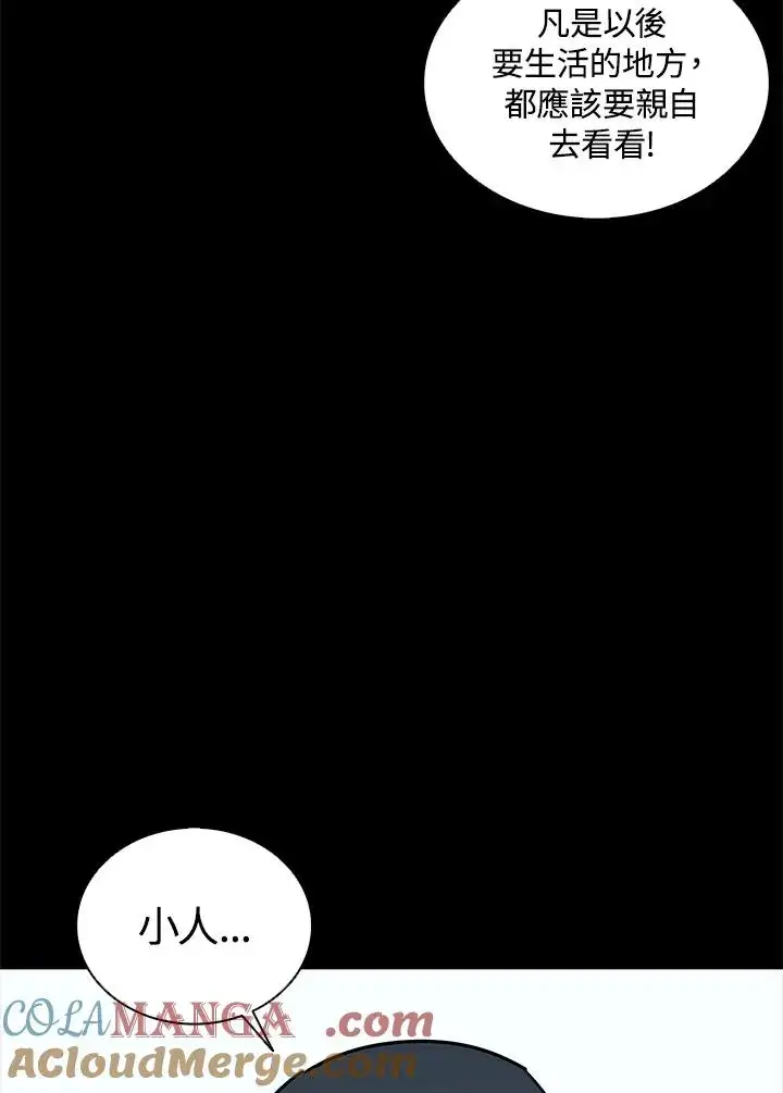 漫画《噬书魔法师》第114话(第2季最终章)第109张图