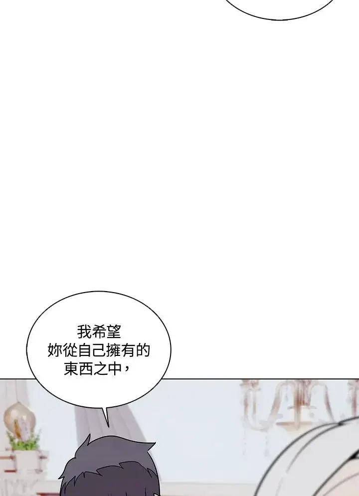 漫画《噬书魔法师》第114话(第2季最终章)第11张图
