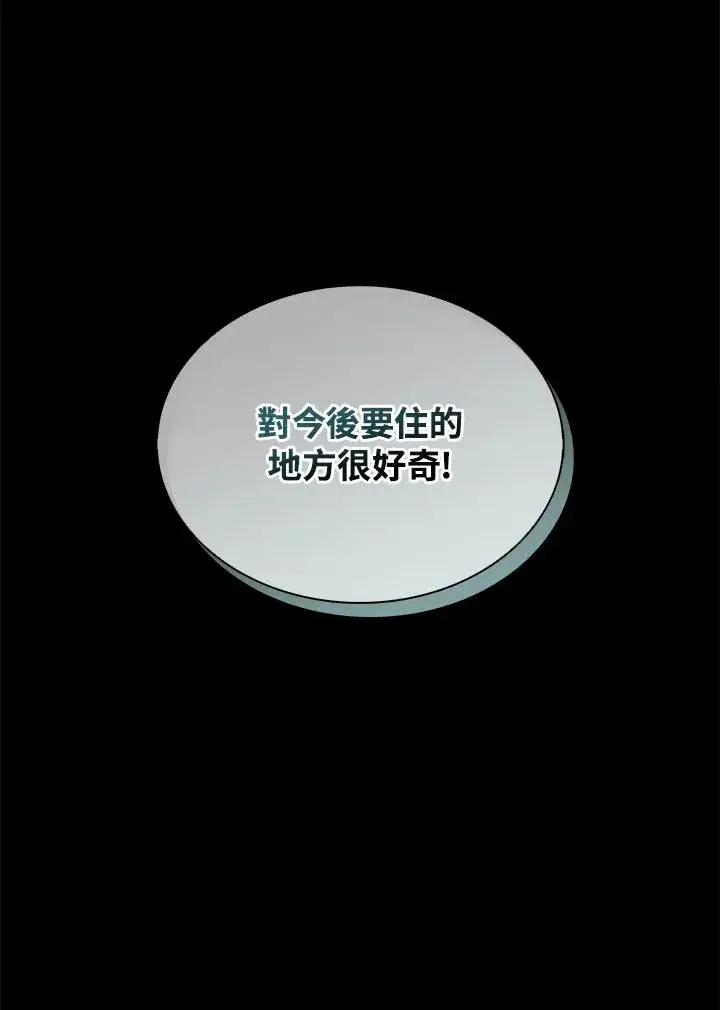漫画《噬书魔法师》第114话(第2季最终章)第111张图