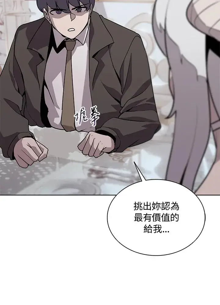 漫画《噬书魔法师》第114话(第2季最终章)第12张图