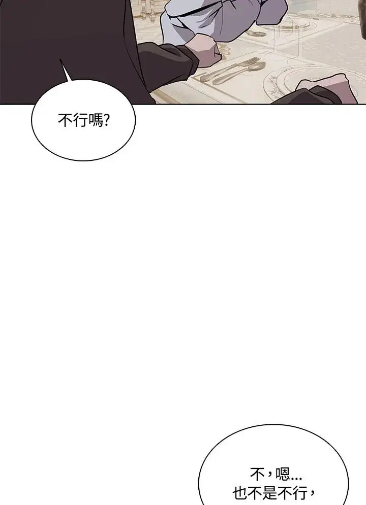 漫画《噬书魔法师》第114话(第2季最终章)第14张图