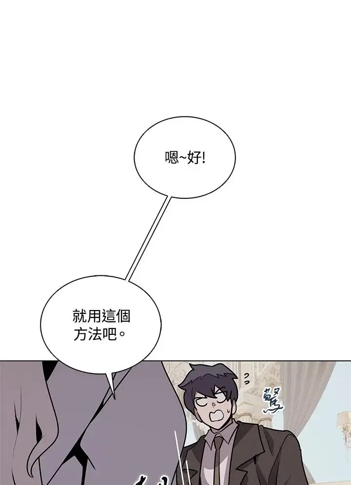漫画《噬书魔法师》第114话(第2季最终章)第16张图