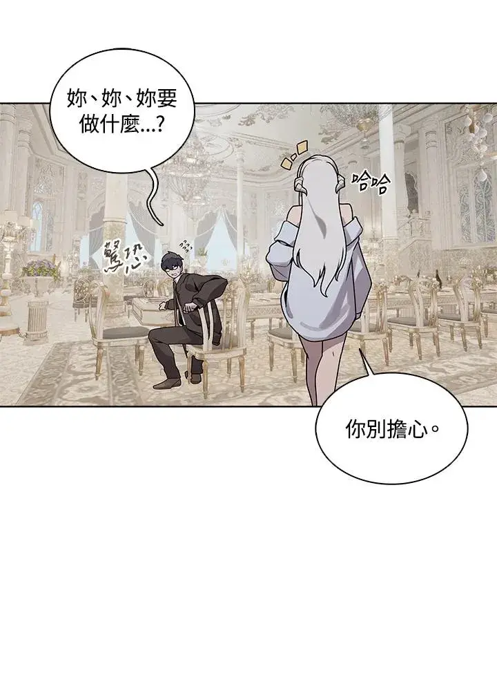 漫画《噬书魔法师》第114话(第2季最终章)第18张图