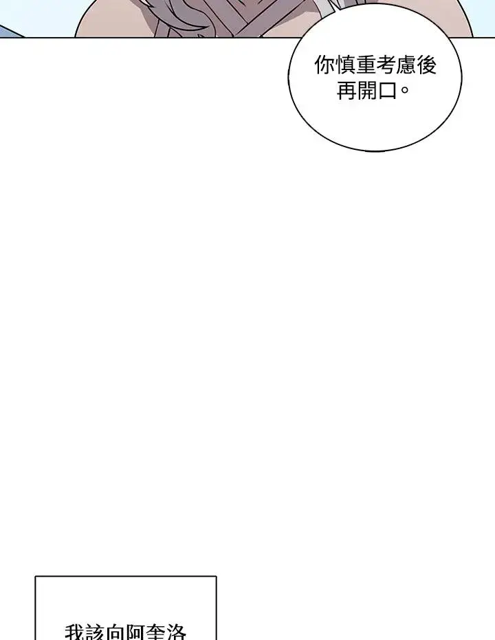 漫画《噬书魔法师》第114话(第2季最终章)第2张图