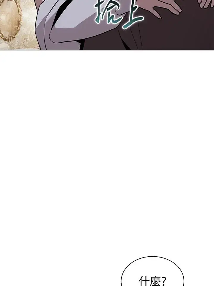 漫画《噬书魔法师》第114话(第2季最终章)第20张图