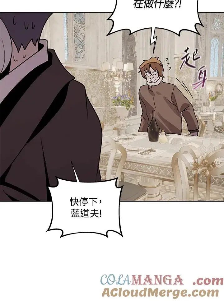 漫画《噬书魔法师》第114话(第2季最终章)第25张图