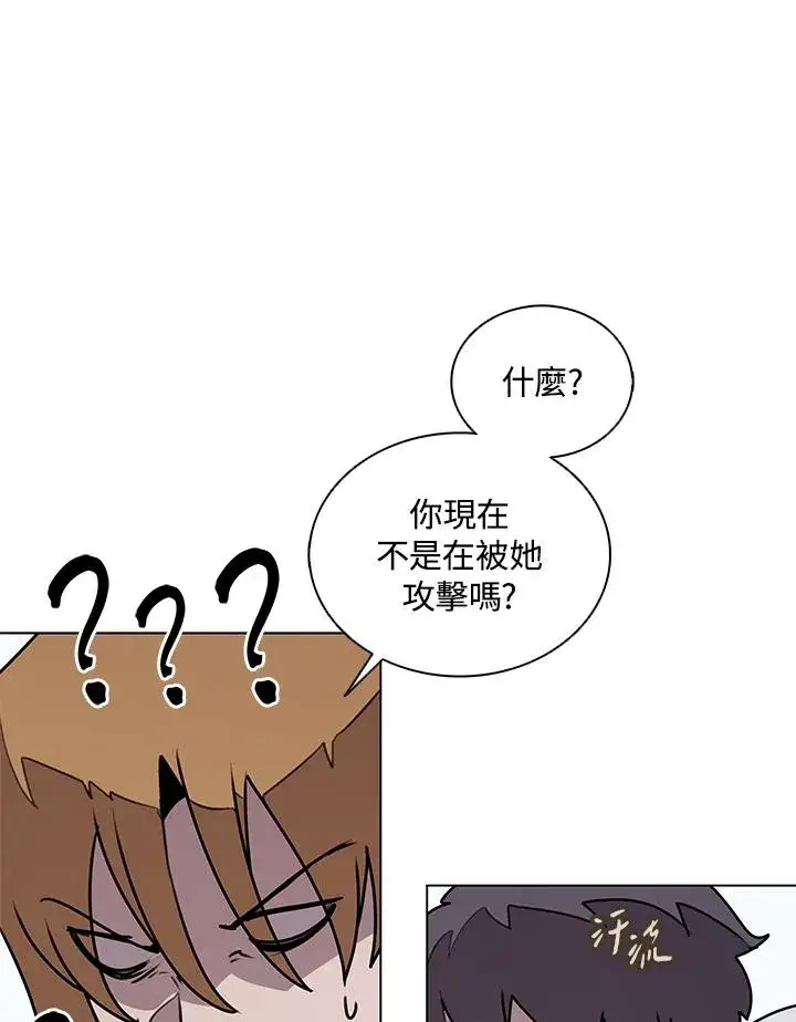 漫画《噬书魔法师》第114话(第2季最终章)第26张图