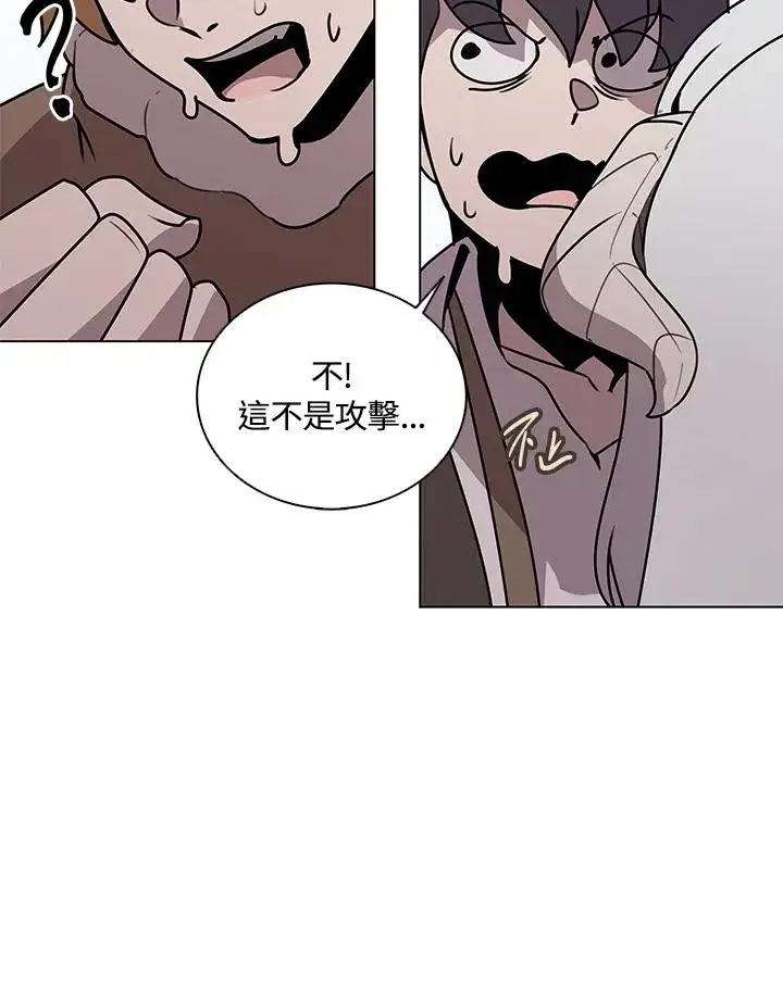 漫画《噬书魔法师》第114话(第2季最终章)第27张图