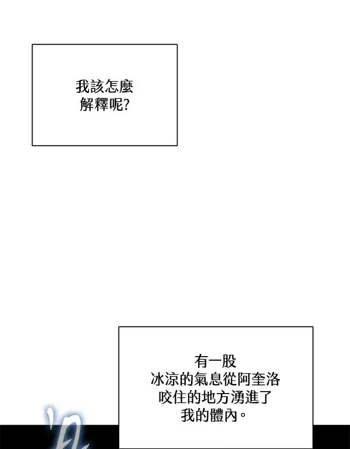 漫画《噬书魔法师》第114话(第2季最终章)第28张图