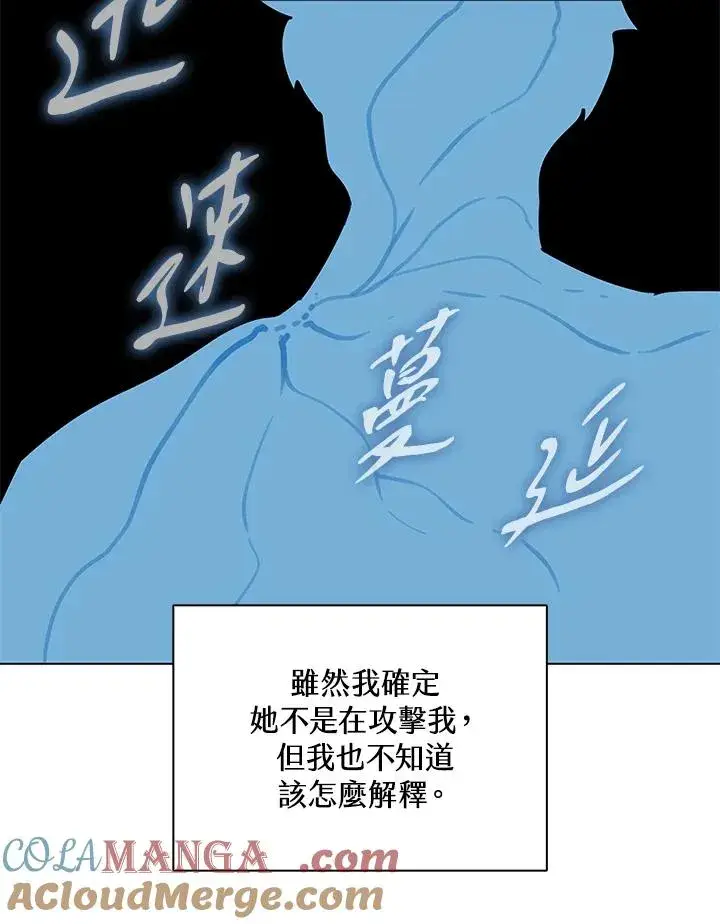 漫画《噬书魔法师》第114话(第2季最终章)第29张图
