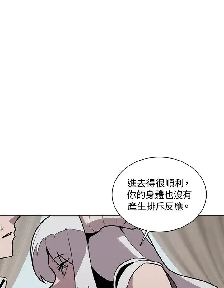 漫画《噬书魔法师》第114话(第2季最终章)第30张图