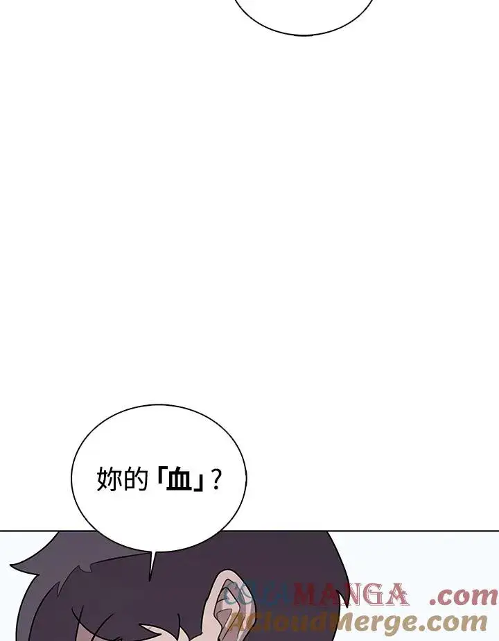 漫画《噬书魔法师》第114话(第2季最终章)第33张图