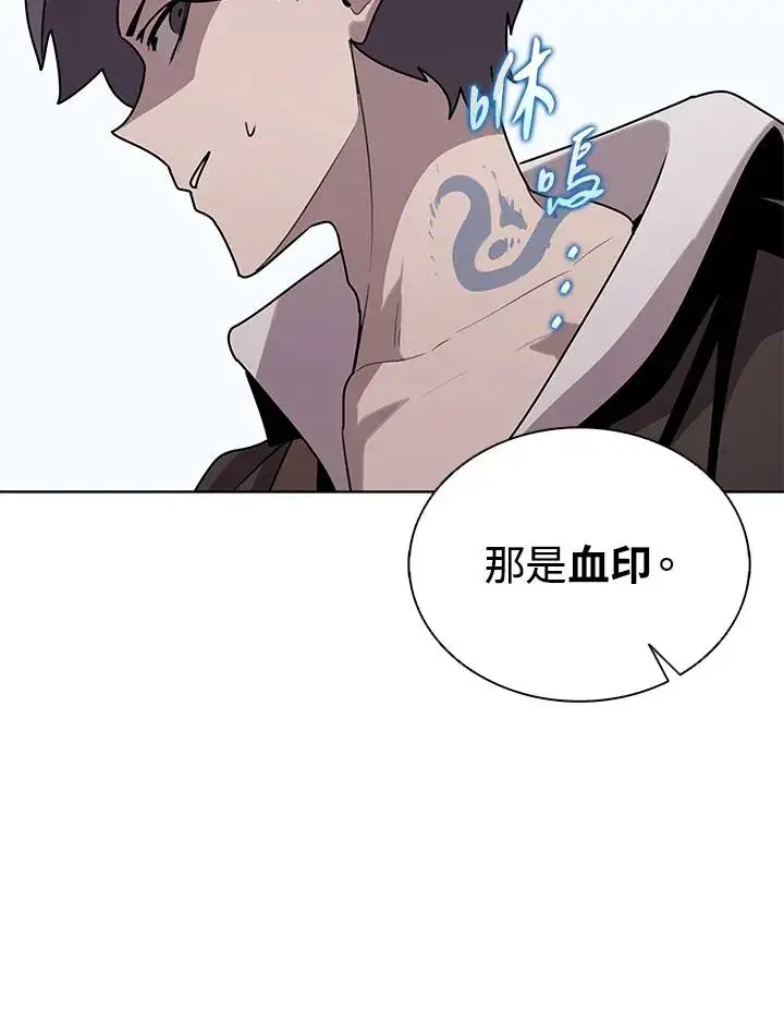 漫画《噬书魔法师》第114话(第2季最终章)第34张图