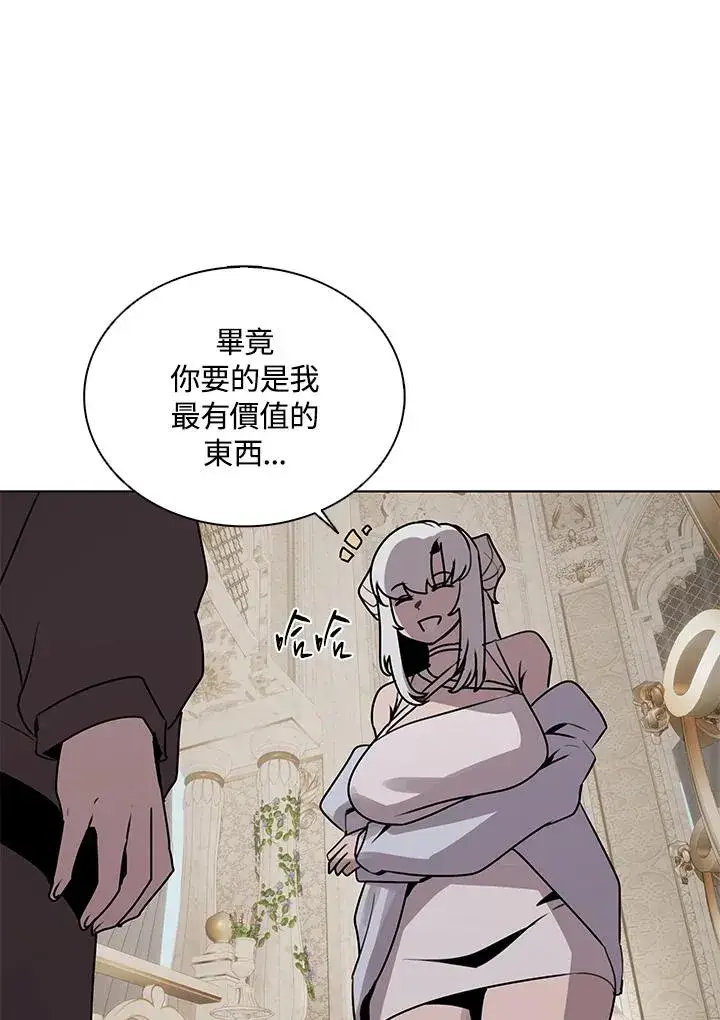 漫画《噬书魔法师》第114话(第2季最终章)第35张图