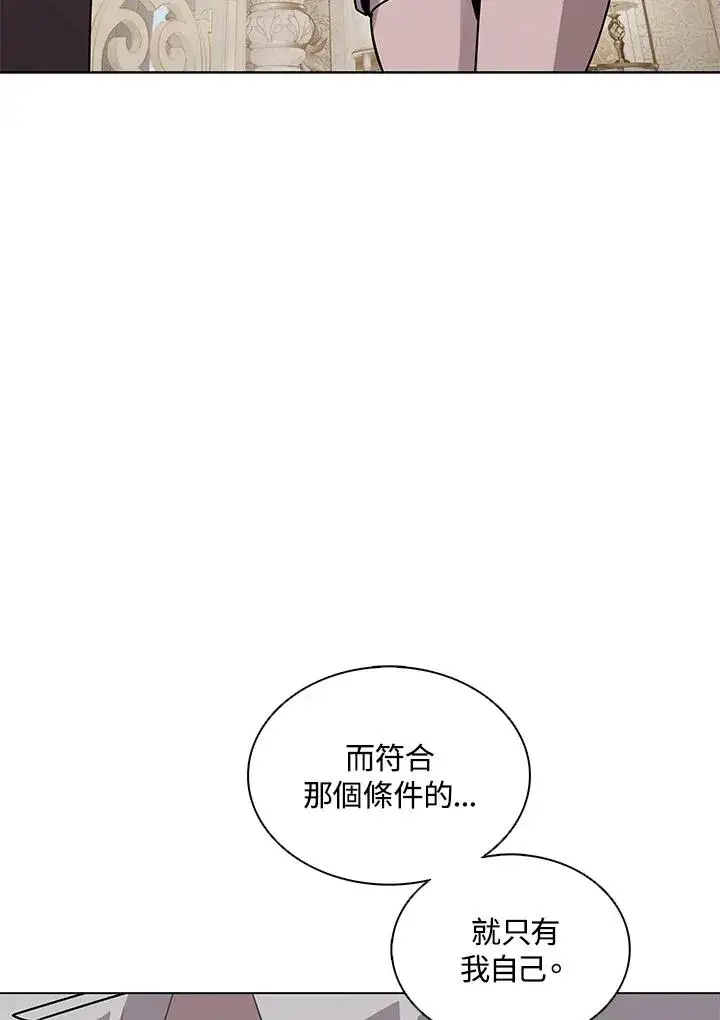 漫画《噬书魔法师》第114话(第2季最终章)第36张图