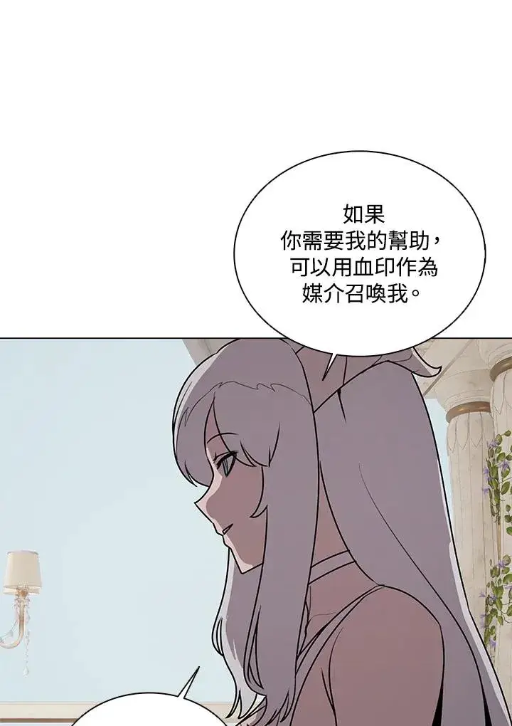 漫画《噬书魔法师》第114话(第2季最终章)第39张图