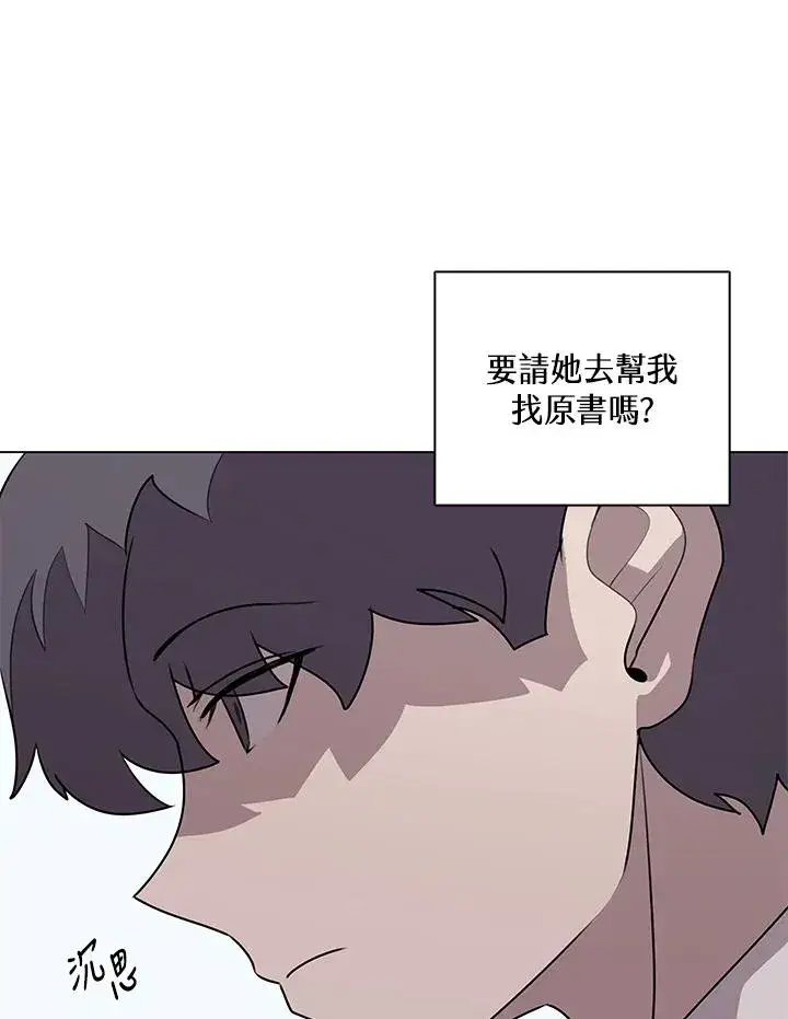 漫画《噬书魔法师》第114话(第2季最终章)第4张图
