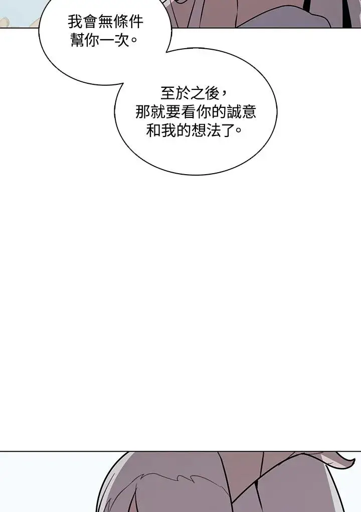 漫画《噬书魔法师》第114话(第2季最终章)第40张图