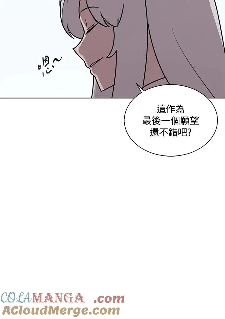 漫画《噬书魔法师》第114话(第2季最终章)第41张图