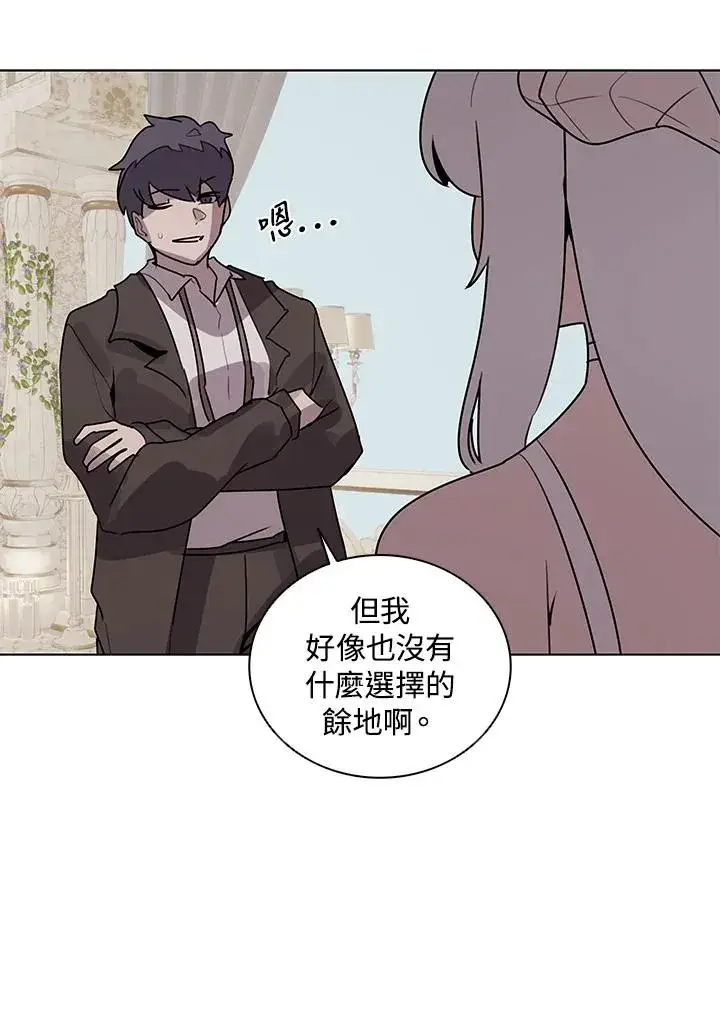 漫画《噬书魔法师》第114话(第2季最终章)第42张图