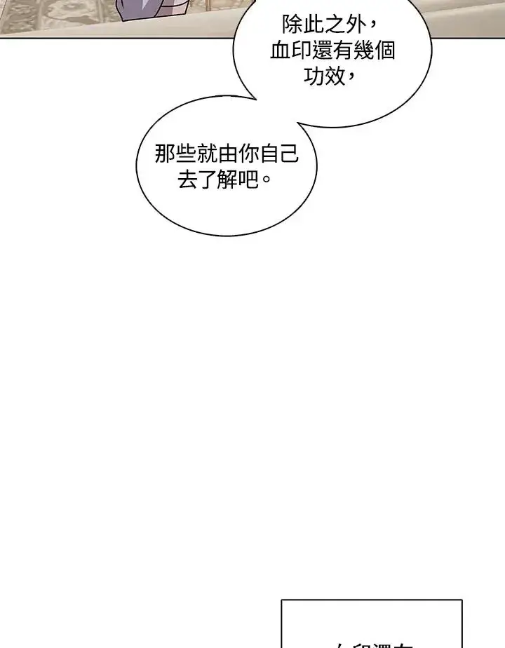 漫画《噬书魔法师》第114话(第2季最终章)第44张图