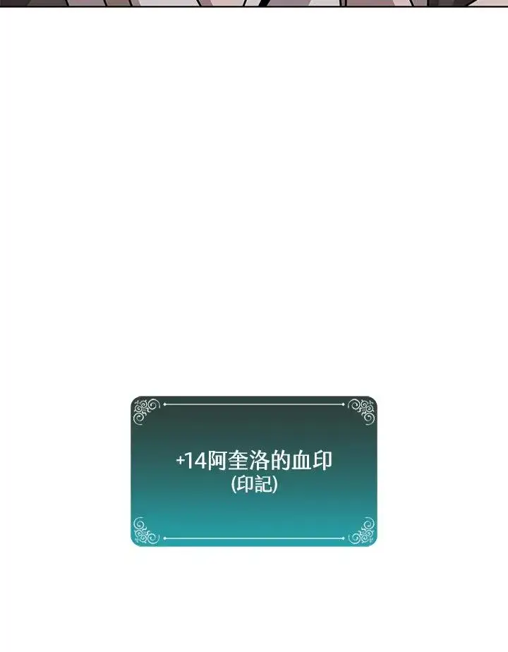 漫画《噬书魔法师》第114话(第2季最终章)第47张图