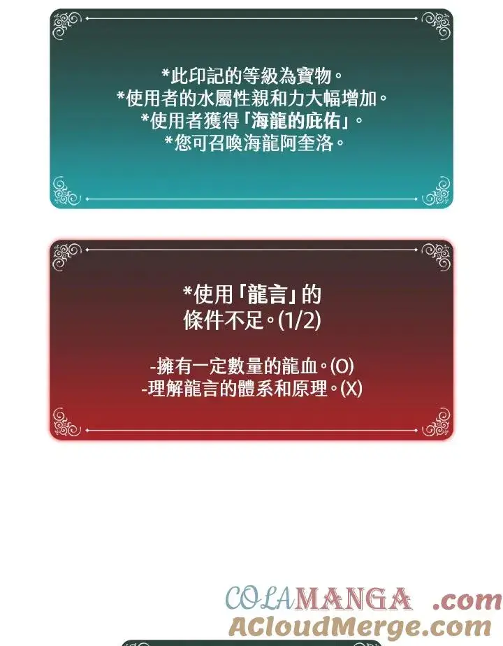 漫画《噬书魔法师》第114话(第2季最终章)第49张图